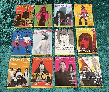 毛タワのマレコZ 創刊号〜最終号 12セット 毛タワのマレコZ 創刊号〜最終号 12セット - メルカリ